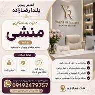 استخدام منشی