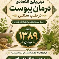 یبوست ام الامراض