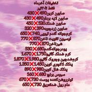 تخفیفات آخرماه فقط تاامشب