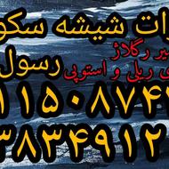 تراکت پخش میخام
