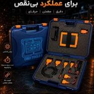 دستگاه دیاگ عیب یاب نسل 2 نگارخودرو