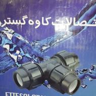 فروش لوازم آبیاری بارانی و قطره ای