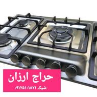 حراج زیر،قیمت⭐️⭐️اجاقگاز هود سینک استیل گرانیتی شیشه سناتور