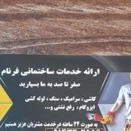 تعمیرات و خدمات ساختمانی فرنام