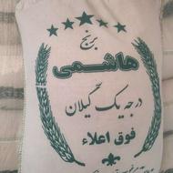 برنج ایرانی هاشمی