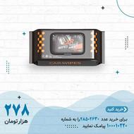 دستمال مرطوب مخصوص کفش و خودرو بسته 80 عددی