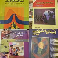 کتاب های دست دو رشته روانشناسی