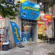 خشکشویی لکه گیری