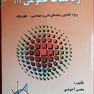 کتاب دانشگاهی فنی حرفه ای