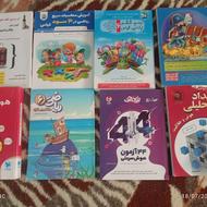 یسری کتاب ششم به هفتم