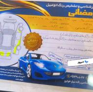 ال90 وانت مدل 94