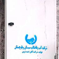 باکس انشعابات آب