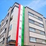 اطلاعیه ثبت نام مسکن مستاجران