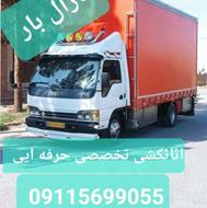 اتوبار مارال بار اثاثکشی ممتاز،کادری تخصصی حرفهایی