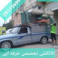 تمام کار مارال بار،اثاثکشی با نیسان در شریعتی