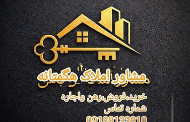 رهن کامل(تبدیل)ساختمان در شهرک جانبازان رزن