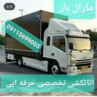 مارال بار اثاثکشی تخصصی حرفه ایی خشرودپی