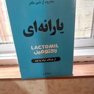 شیر خشک یارانه ای