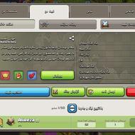 کلن کلش آف کلنز لول 21