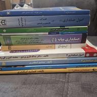 کتاب حسابداری