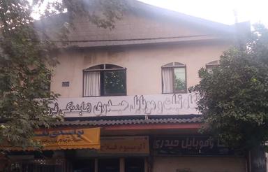 فروش تجاری مسکونی 300متر کل زمین 2باب مغازه هر کدام 50متر