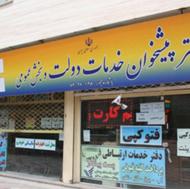 وام 50میلیونی تا میلیاردی