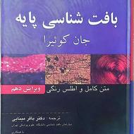 تعداد 11 جلد کتاب دانشگاهی رشته دارو سازی و پزشکی