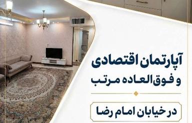 واحد های 80 متری لوکس،مبله و اقتصادی، خیابان امام رضا مشهد