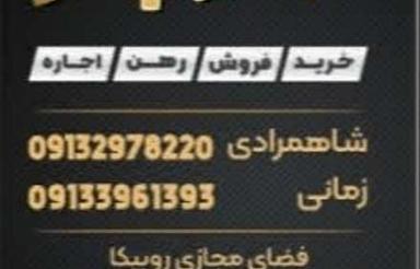 362 متر زمین جوپار شهرک جوپارستان