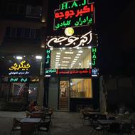 صندوق دار رستوران اکبر جوجه