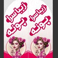 همکار در سالن زیبایی