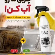 چربی زدای نانو
