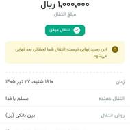 207دنده ای سقف فلز1401