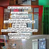 زیر قیمت و کیفیت عالی بستنی و ابمیوه و فالوده دایی مرتضی