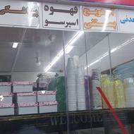 فروشنده ساده یا ماهر برای آبمیوه بستنی