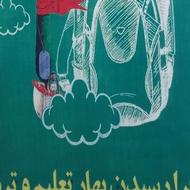 هنرستان پسرانه فنی حرفه ای دارالفنون