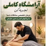 آخرین مقصد برای رهایی از درد