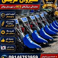 اسپیکو چانگفا دروگر علفچین مارگو موتوربرق موتوراب چانگفا