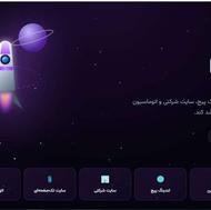 طراحی سایت ، ربات تلگرام و بله ، پنل مدیریت و...