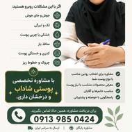 پوست شفاف با روتین مراقبتی اصولی بیوممتیک