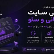 طراحی ، بازطراحی و سئو سایت وردپرسی