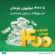 کد تخفیف ویپاد و بلوبانک رایگان