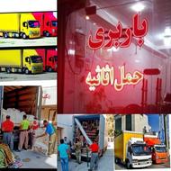 خدمات باربری گلستان باکادرمجرب حرفه باقیمت مناسب