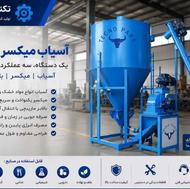 آسیاب میکسر بالابر در تناژ مختلف