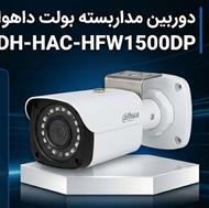 دوربین مداربسته بولت داهوا DH-HAC-HFW1500DP