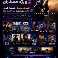 فروش اکانت های قانونیpsn در تمام ظرفیت ها،ظرفیت بدون محدودیت
