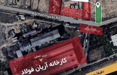 فروش زمین صنعتی 1280 متری روبروی آریان فولاد