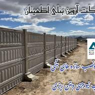 اجرا ونصب دیوار پیش ساخته بتنی(کلیه قطعات بتن)