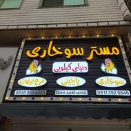 جذب نیرو مجرب و مشتاق و با انگیزه