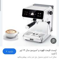 قهوه ساز درحد ساتیا
